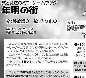 コミティア155に参加します