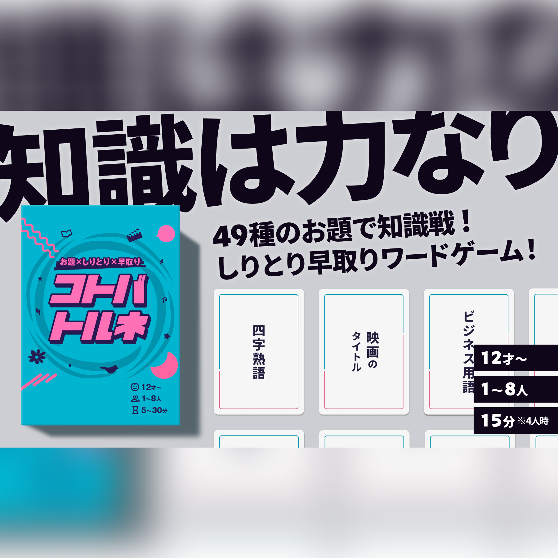 『コトバトルネ』ブースカット提出