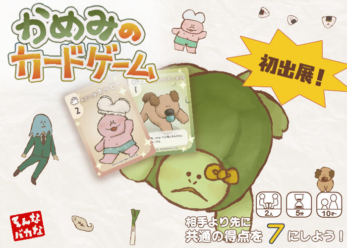 そんなバカな屋さん画像