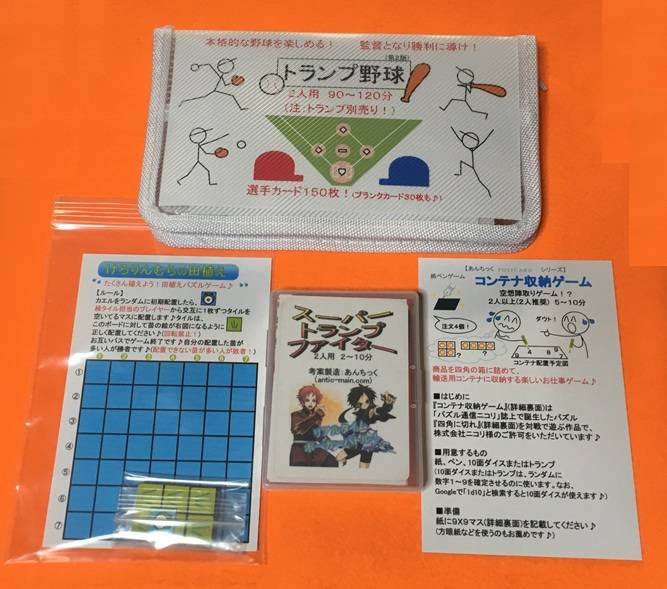 【トランプ野球WBCセット】(送料込み税込1600円)発売♪