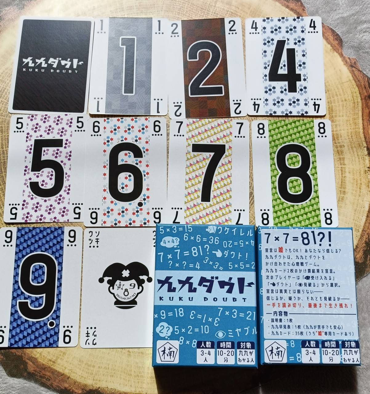 【新作】九九ダウトが納品されました！