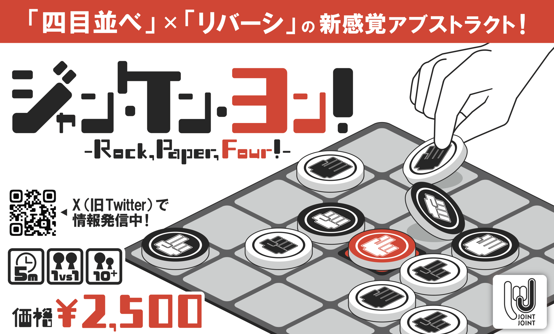 studio JOINTJOINT 初出展いたします