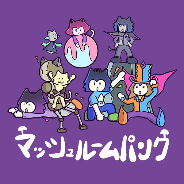 マッシュルームパンク画像