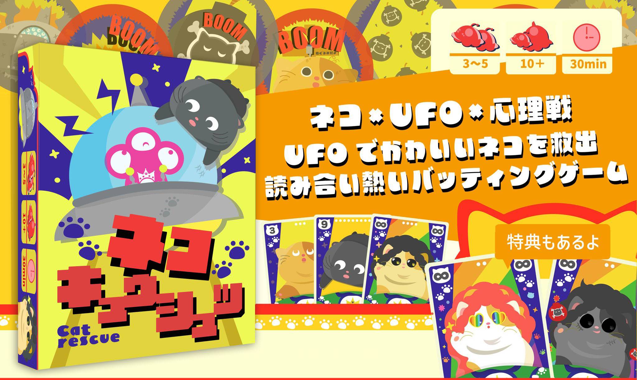 「ネコキュウシュツ」がフォアシュピール2026春名古屋に出展します。