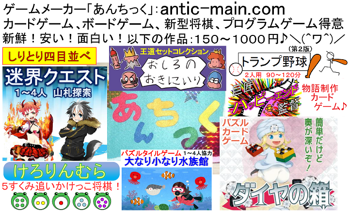 【あんちっく】ボドゲーマ３月便！(新規委託あり)