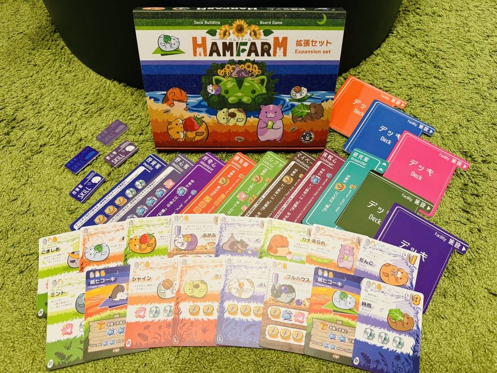 HAM-FARM（ハムファーム）第1拡張 | 『ゲームマーケット』公式サイト