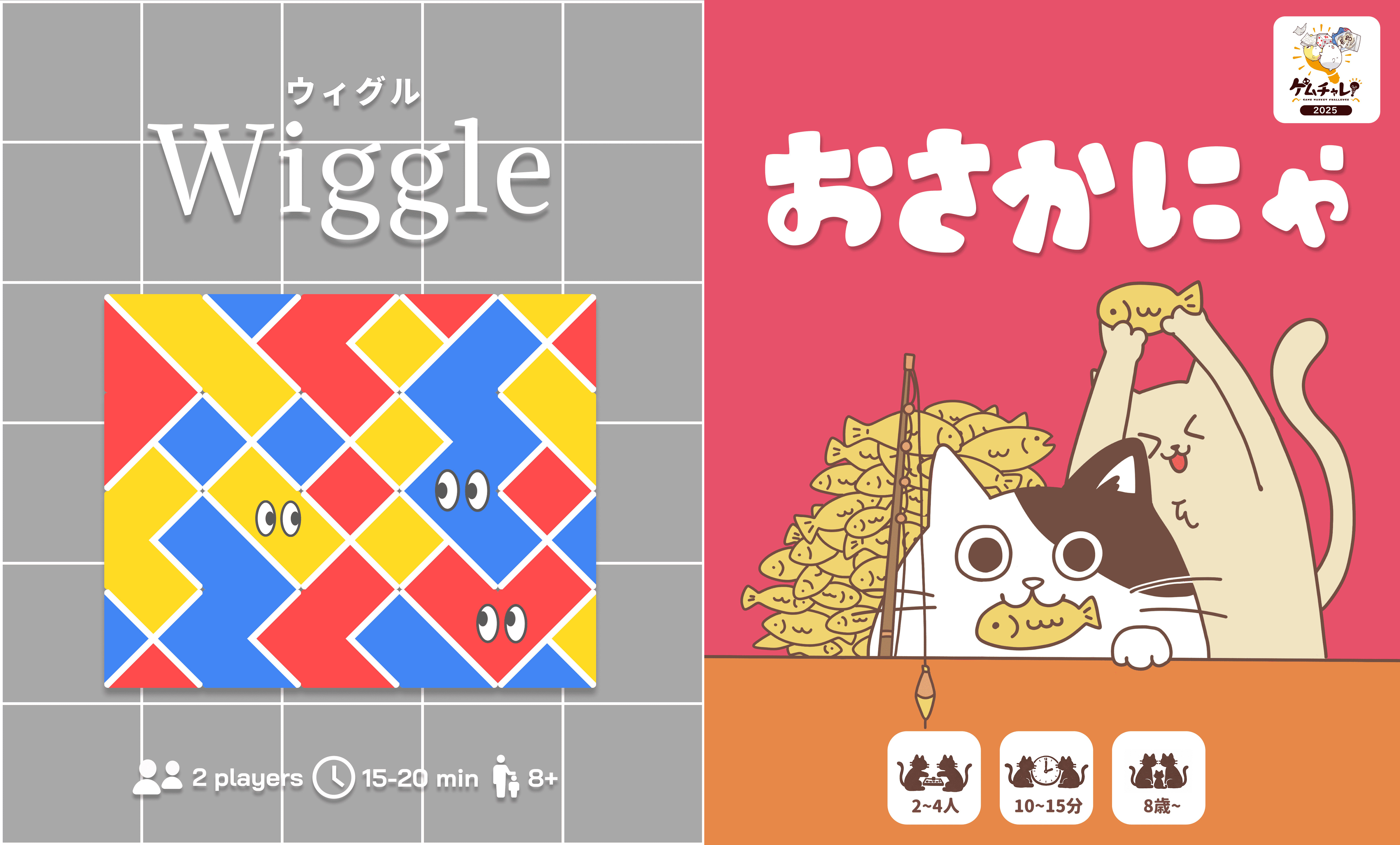 Wiggle / NativeStudio画像