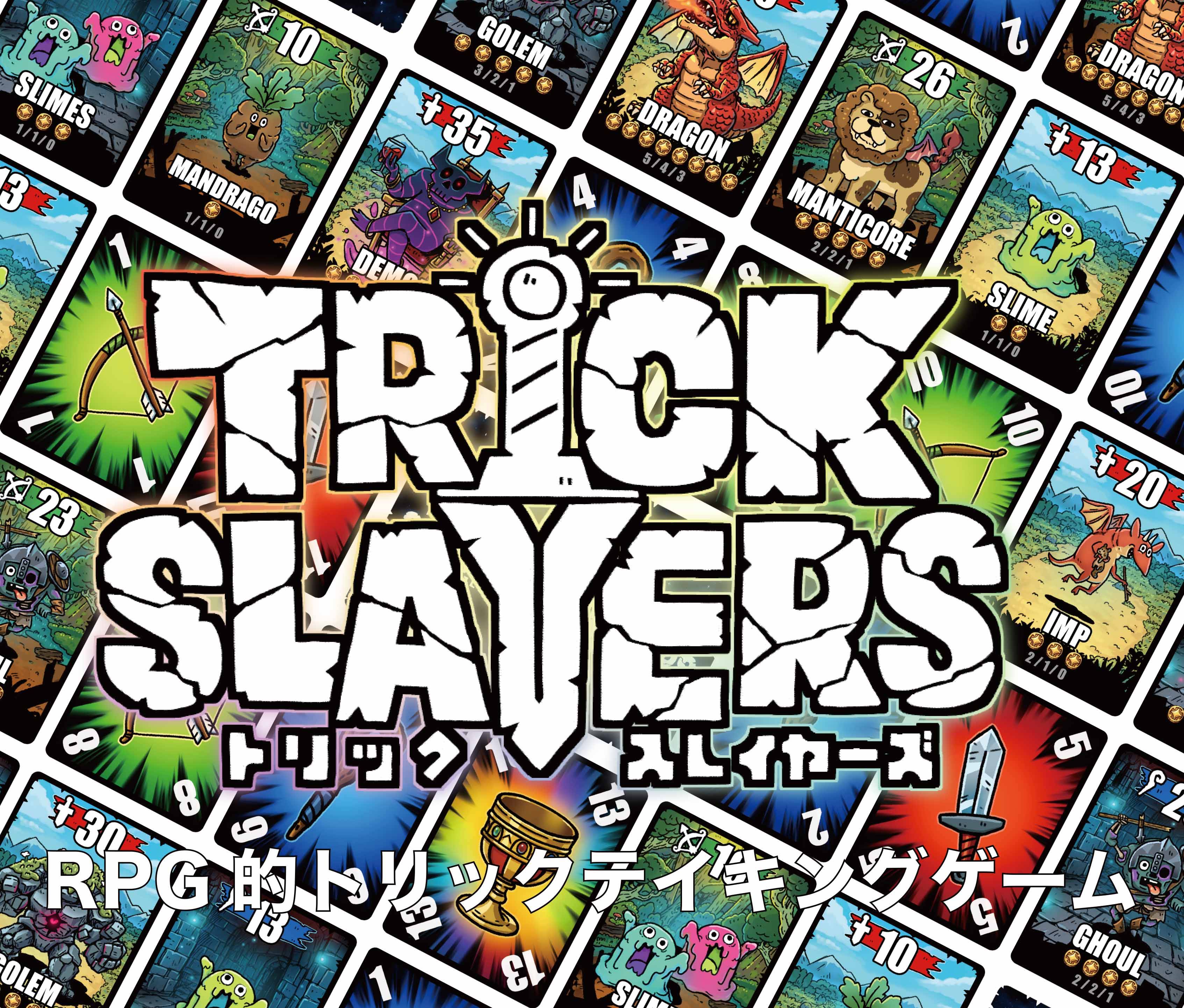 [ATOBOR GAMES] Trickslayers: A brand-new trick-taking game!