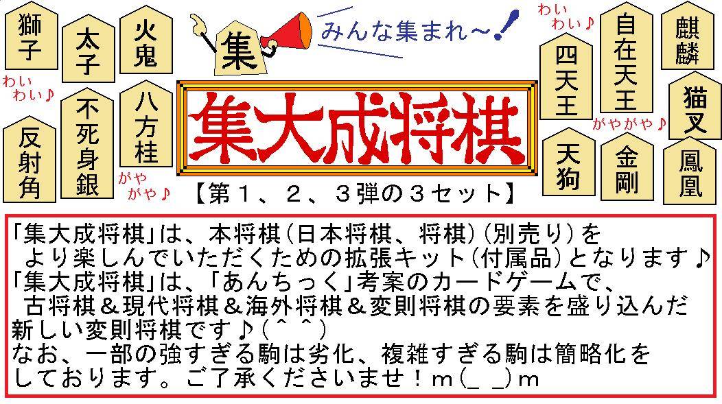 『集大成将棋』のプレイレポート♪