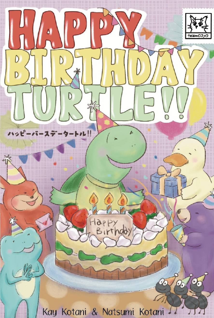 Happy Birhday Turtle!!完成に向けて待機中〜