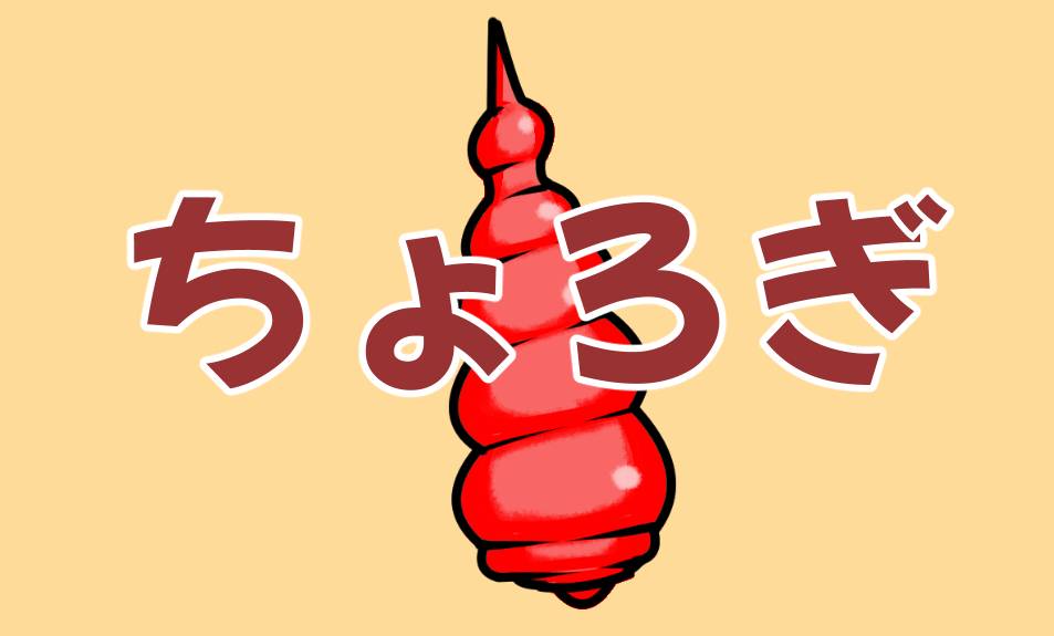 チップキックゲームズ画像