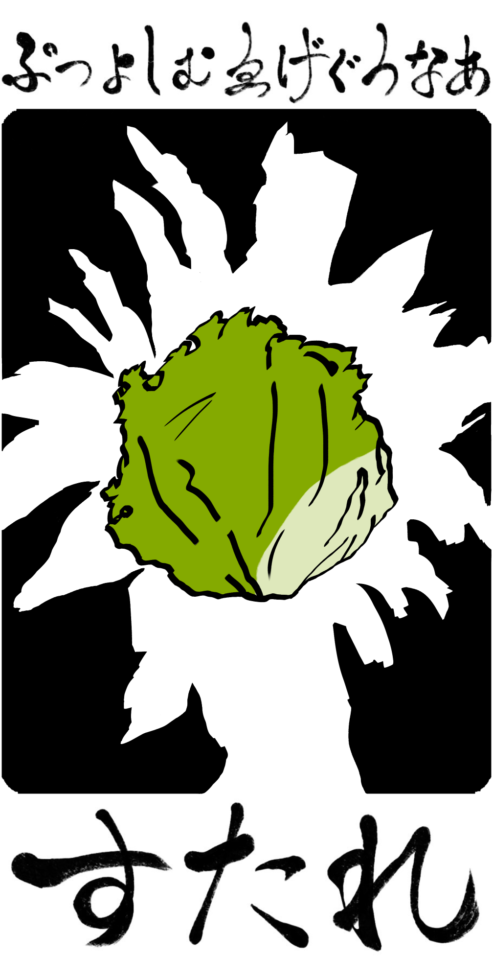 あなろぐれたす画像