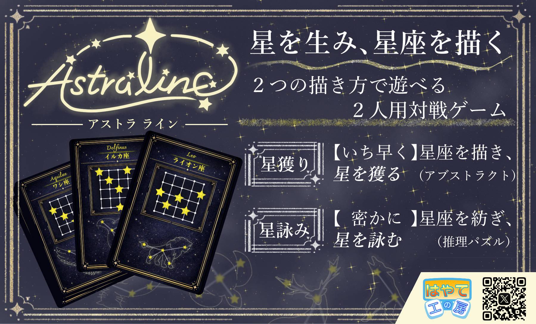 はゃての工房画像