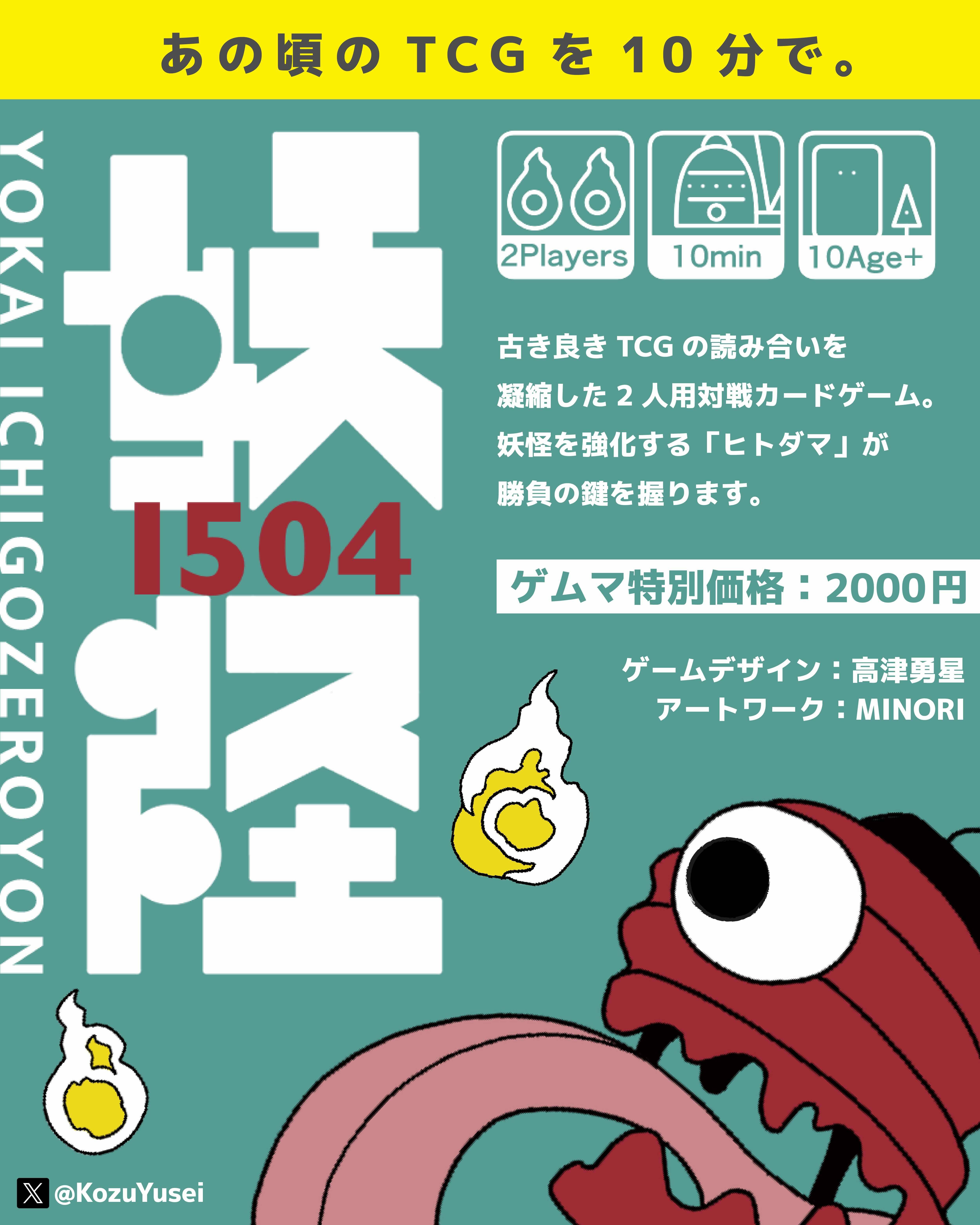 フォアシュピール東京に参加します！