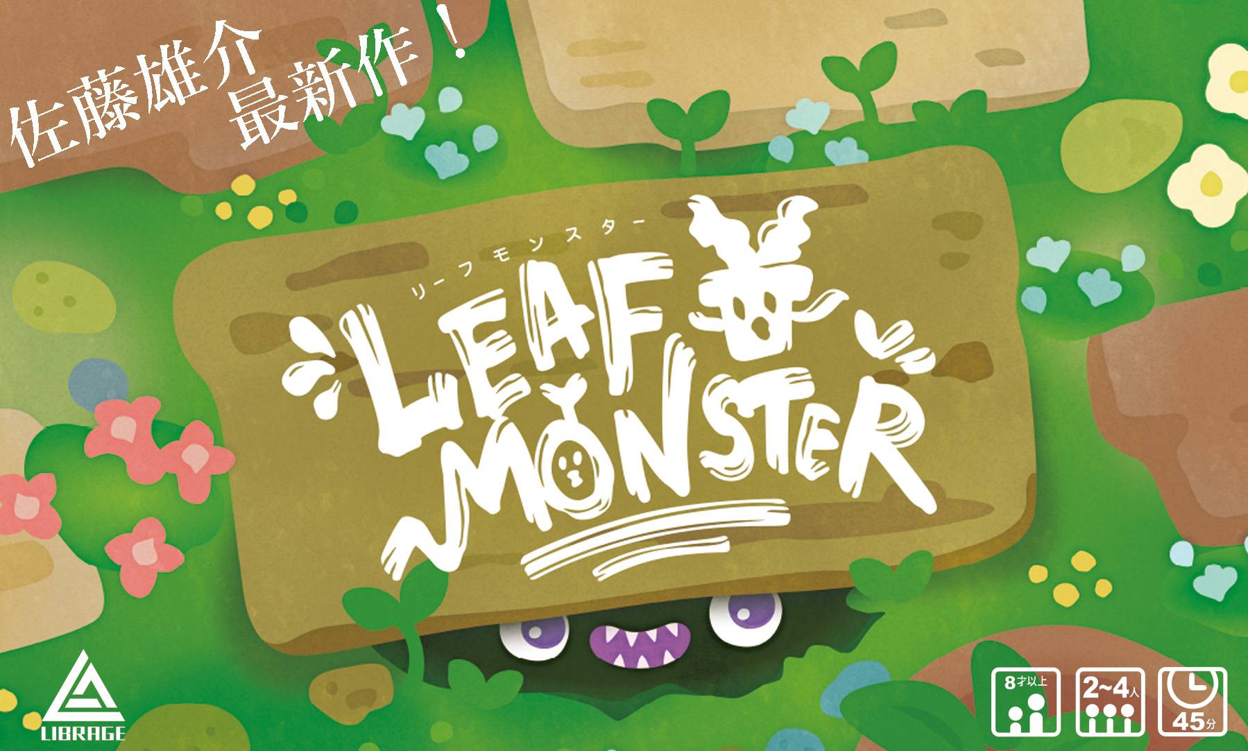 ゲームマーケット2026春出展します！