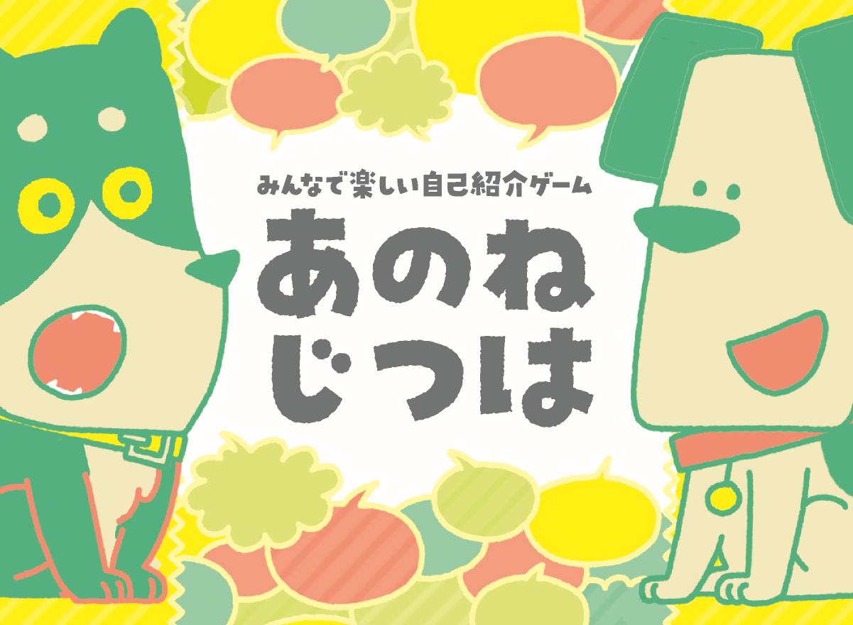 Play&Learn2026(#05)に出展します(あそびとまなびの交差点へ！)