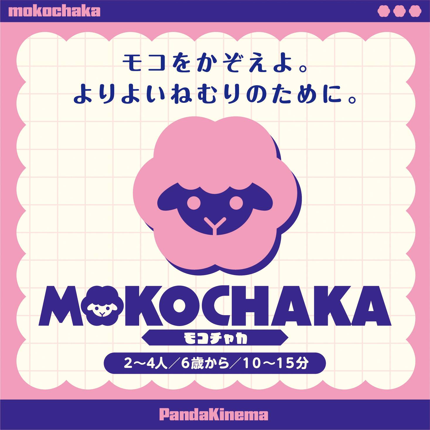 ご無沙汰してます！パンダキネマです！