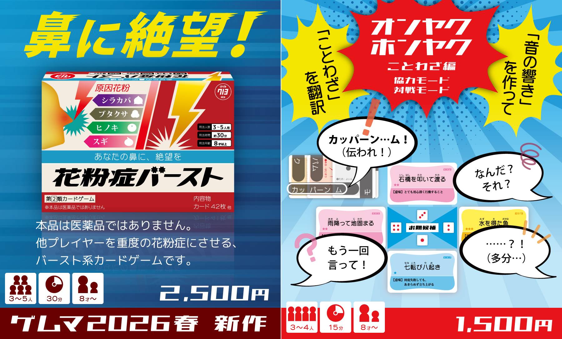 2026春の新作予約開始します！