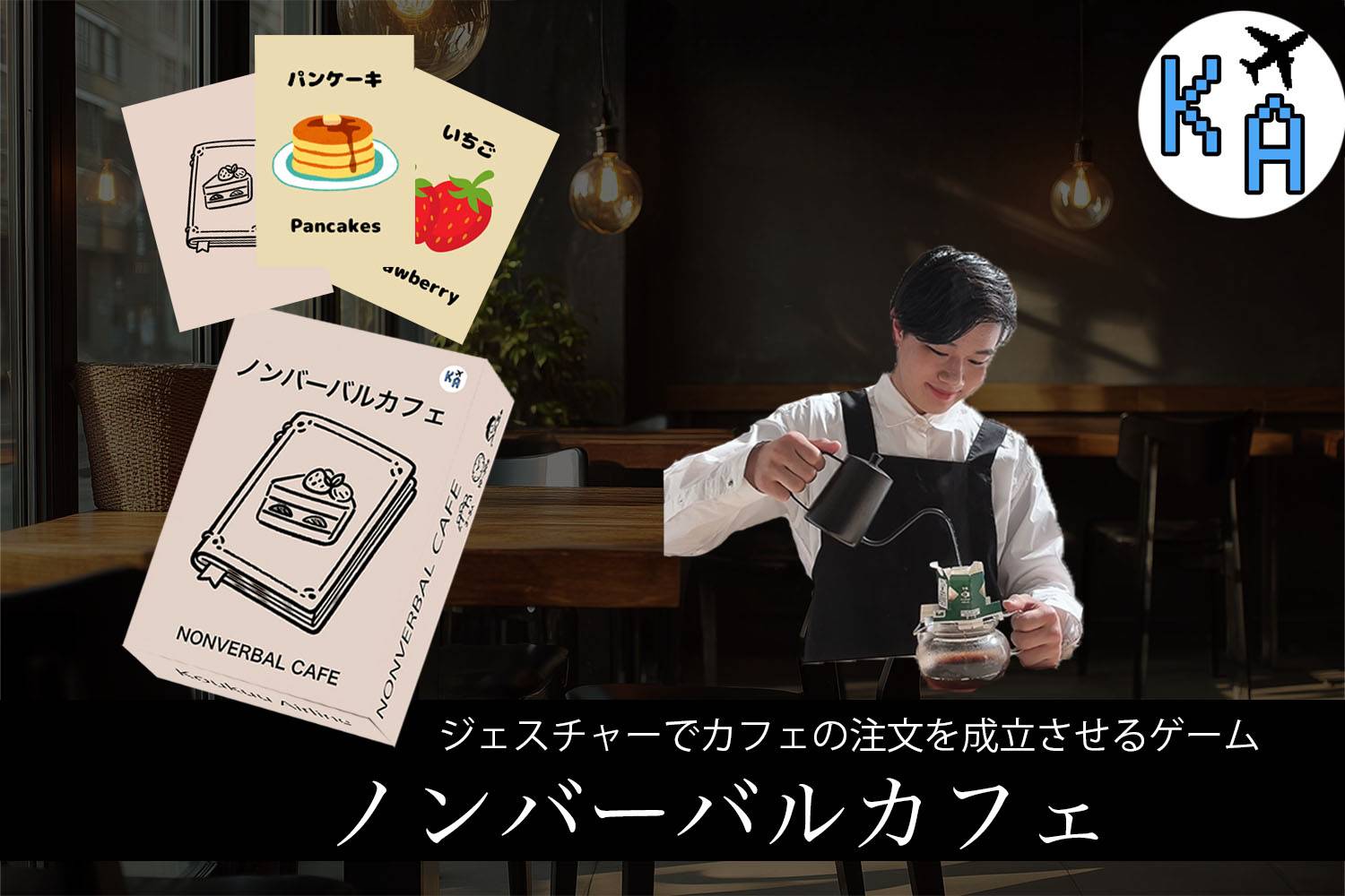 Koukuu Airline画像