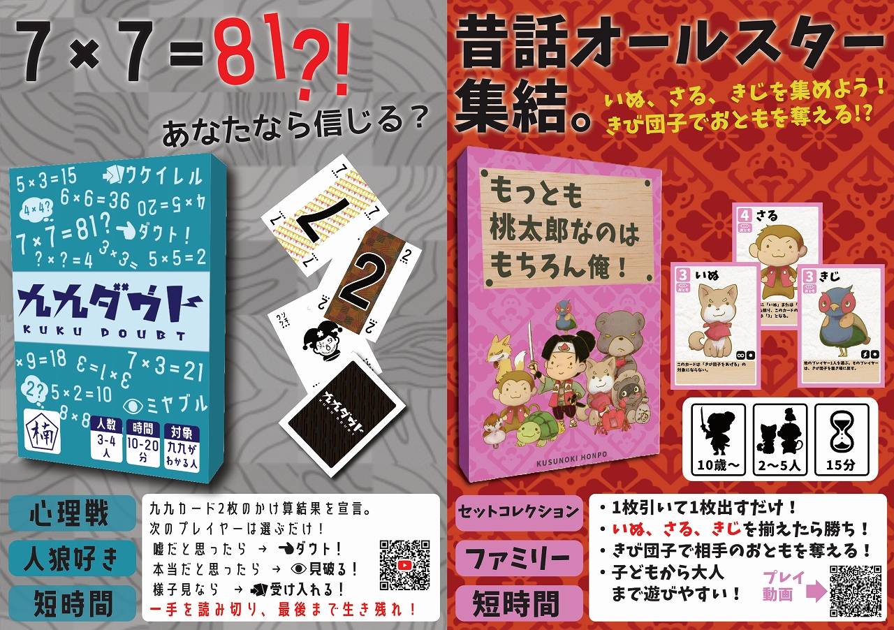 ゲームマーケット2026春 取り置き予約スタート！