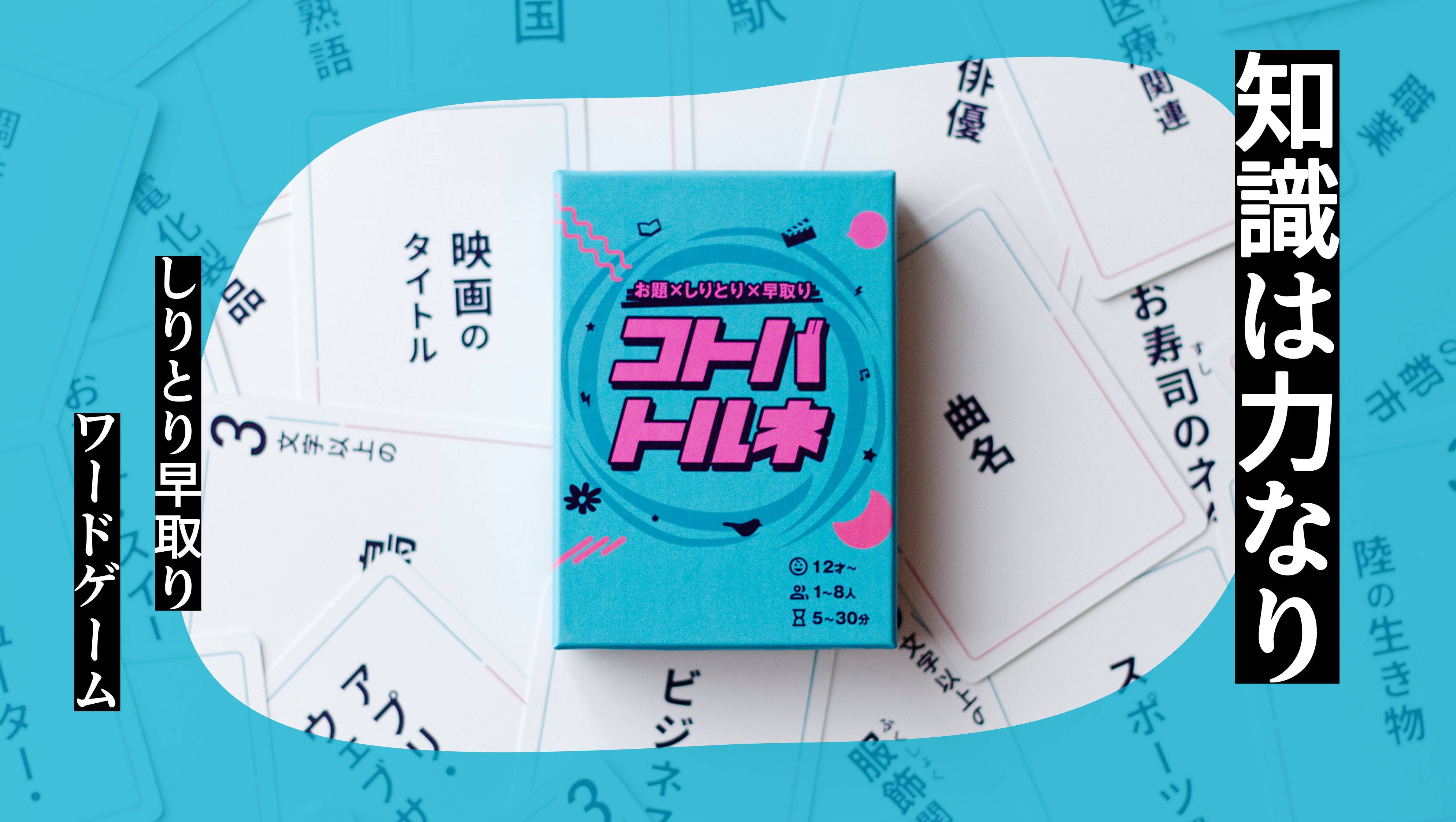 『コトバトルネ』印刷所から届きました！