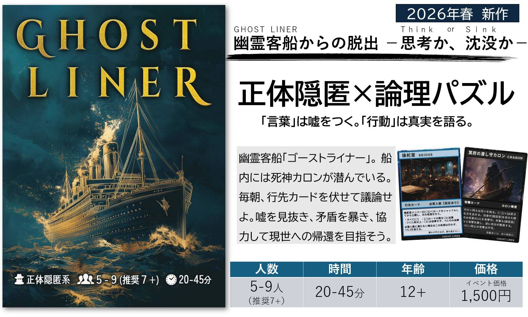 Think or Sink Games画像