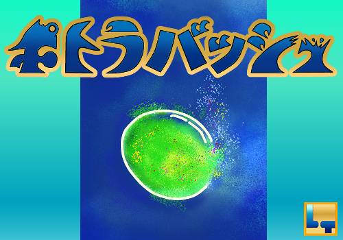 ランチタイムゲームズ画像