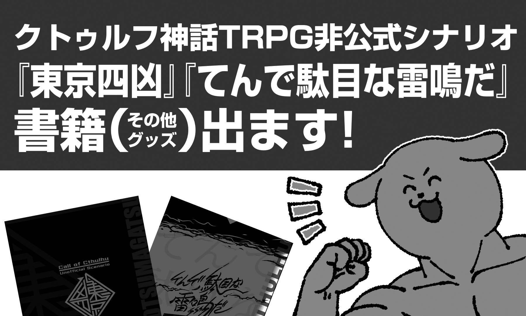 ヒコノスケジム画像