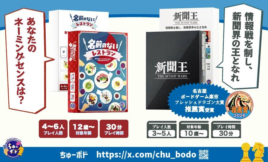 ちゅーボド画像