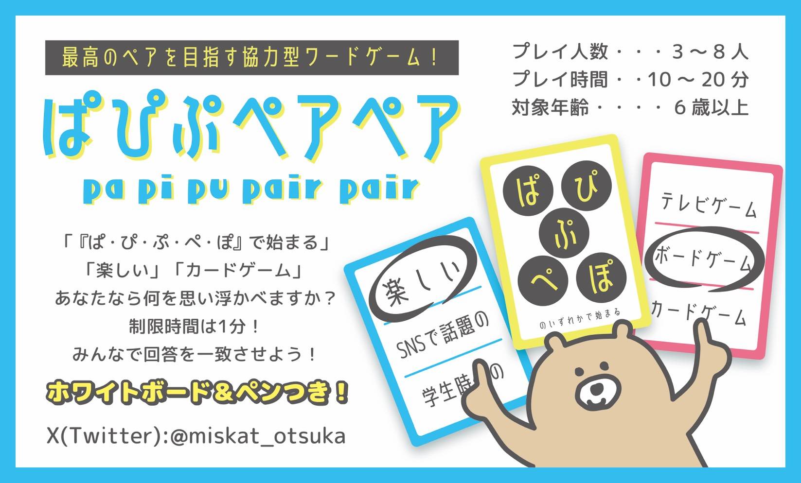 みすかとつか画像
