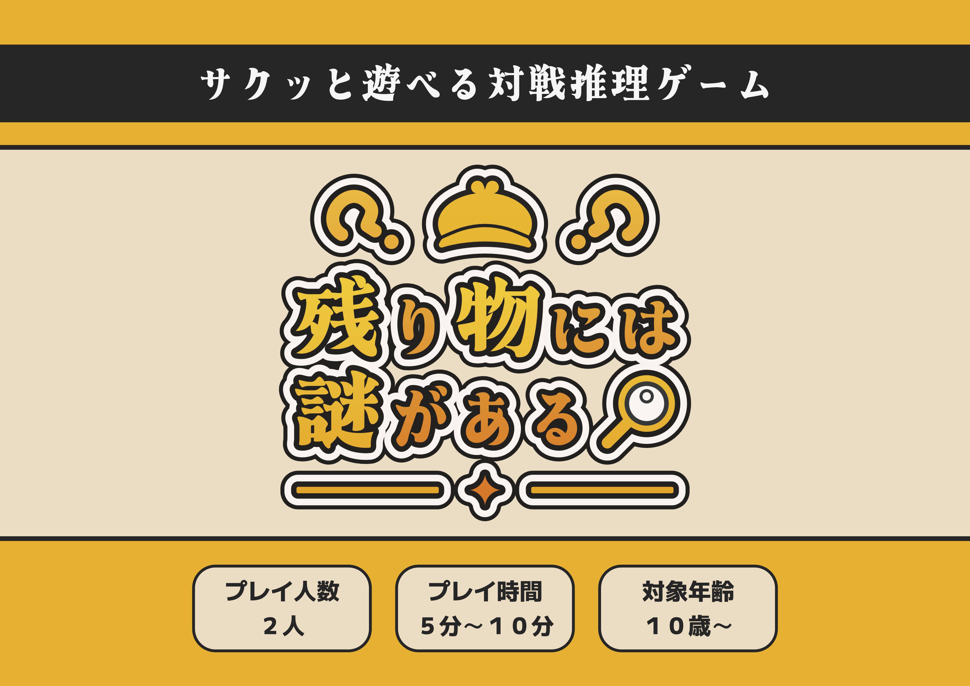 ゴッコアソビ画像