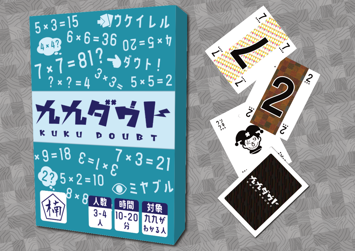 The English rulebook for Kuku Doubt is finally complete!