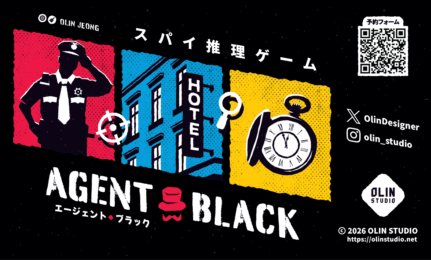  【W18】 「エージェントブラック」の予約受付開始いたしました！