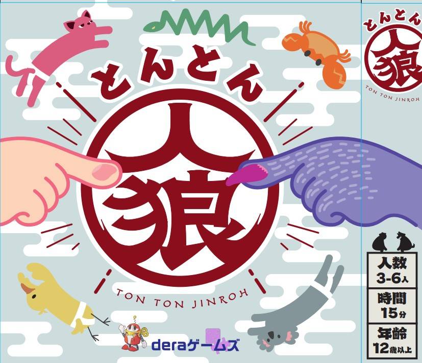 deraゲームズ画像