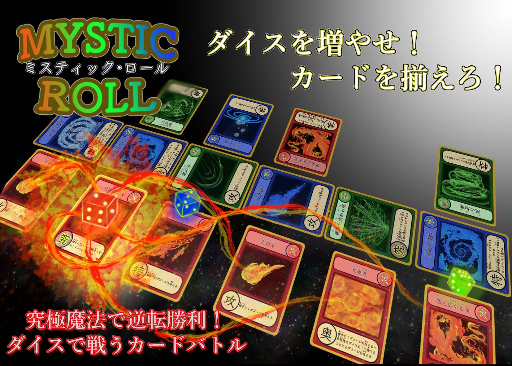 20260421_110239_MYSTICROLL