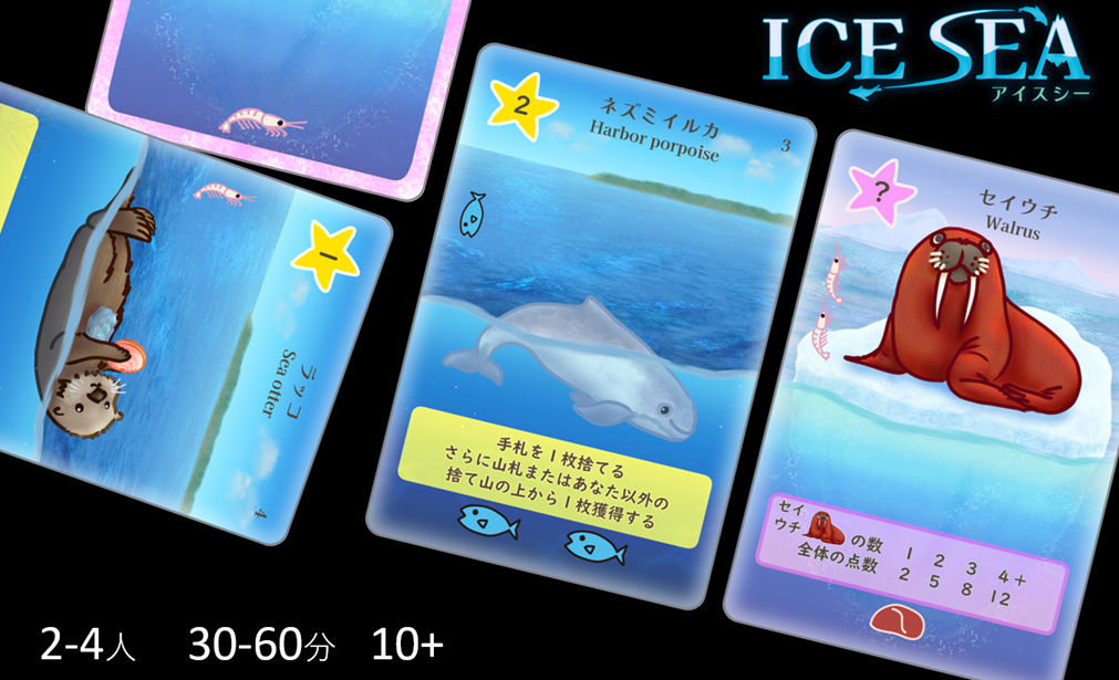 ICE SEA - 北極圏の生き物勢ぞろい！