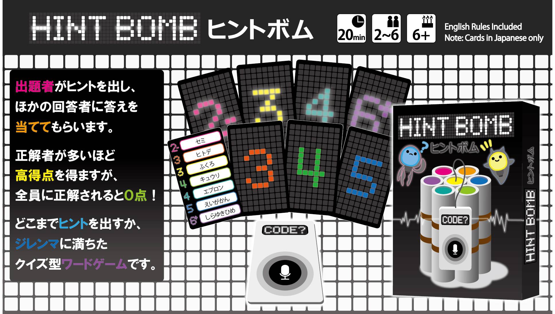 ワードゲームは好きですか？