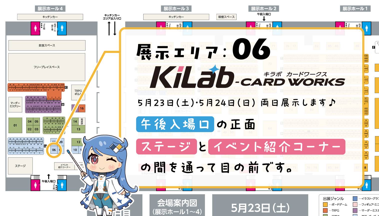 【キラボカードワークス】展示エリアのお知らせです📢✨