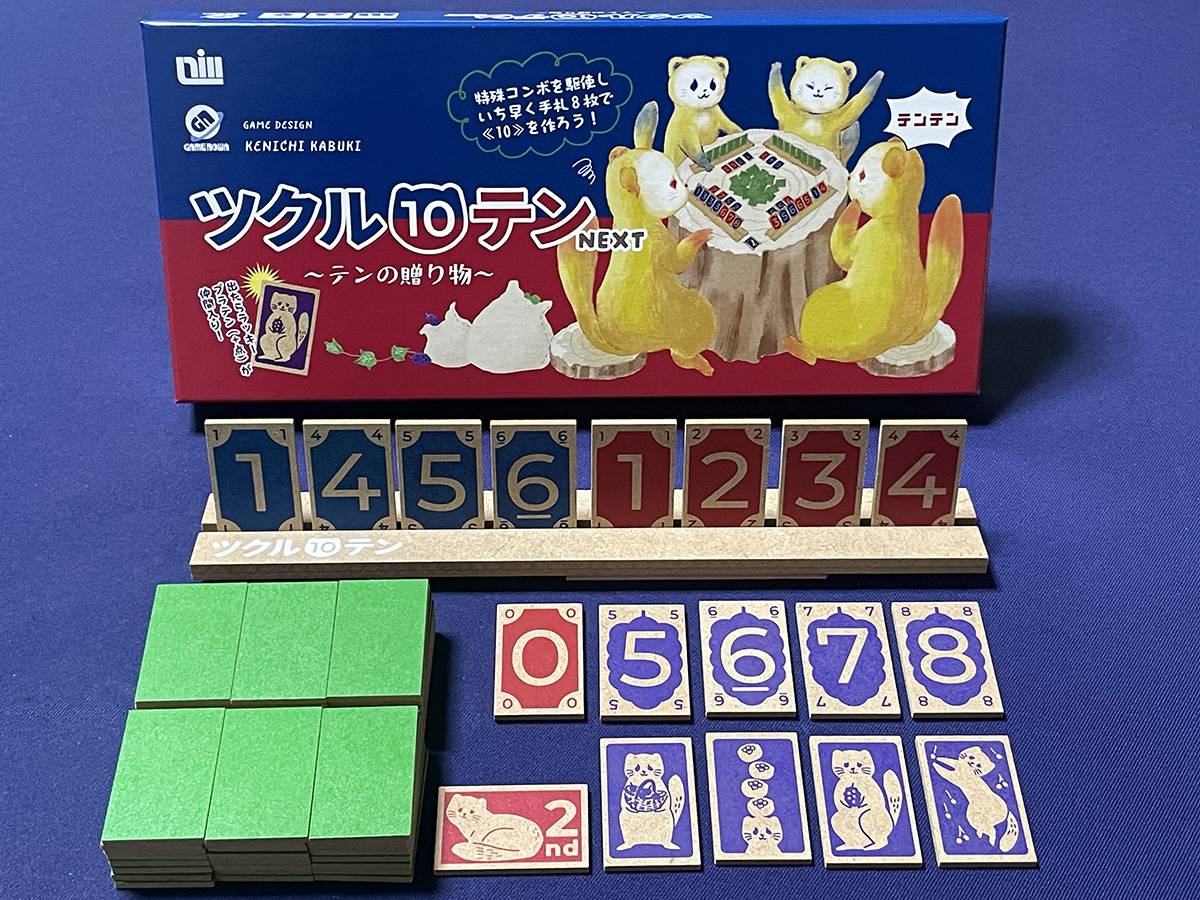 ツクル10テンNEXTの製品版が届きました♪