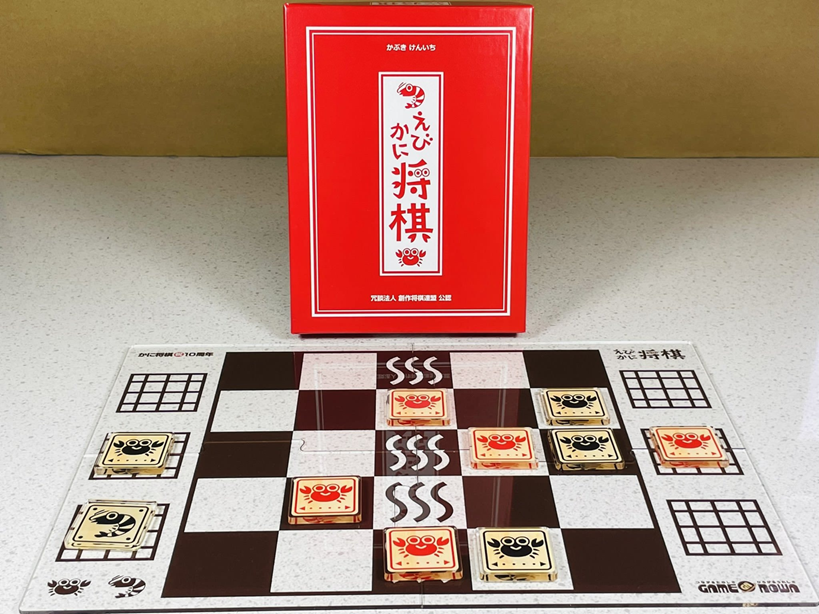 第２回【新型将棋サロン】チャンピオン大会の本戦『えびかに将棋』大会！結果！