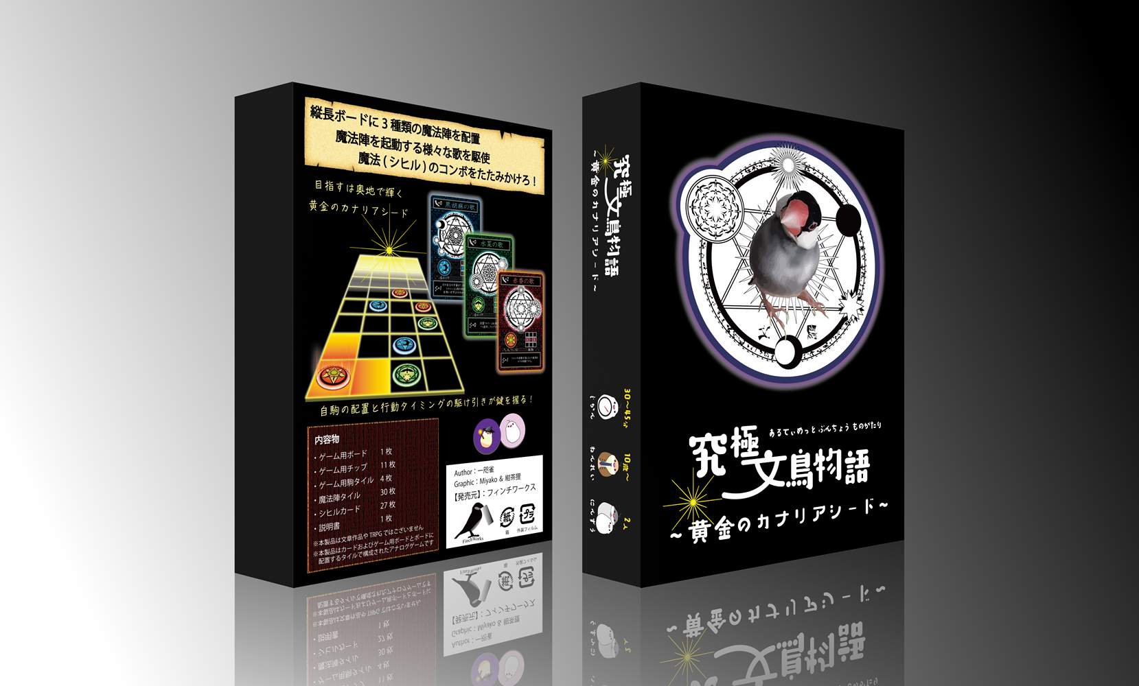 「魔法」×「小鳥」テーマの新作の予約を開始しました！