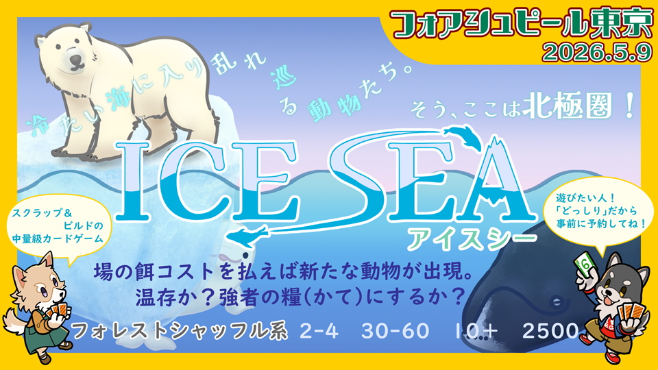 フォアシュピ東京で遊べます。