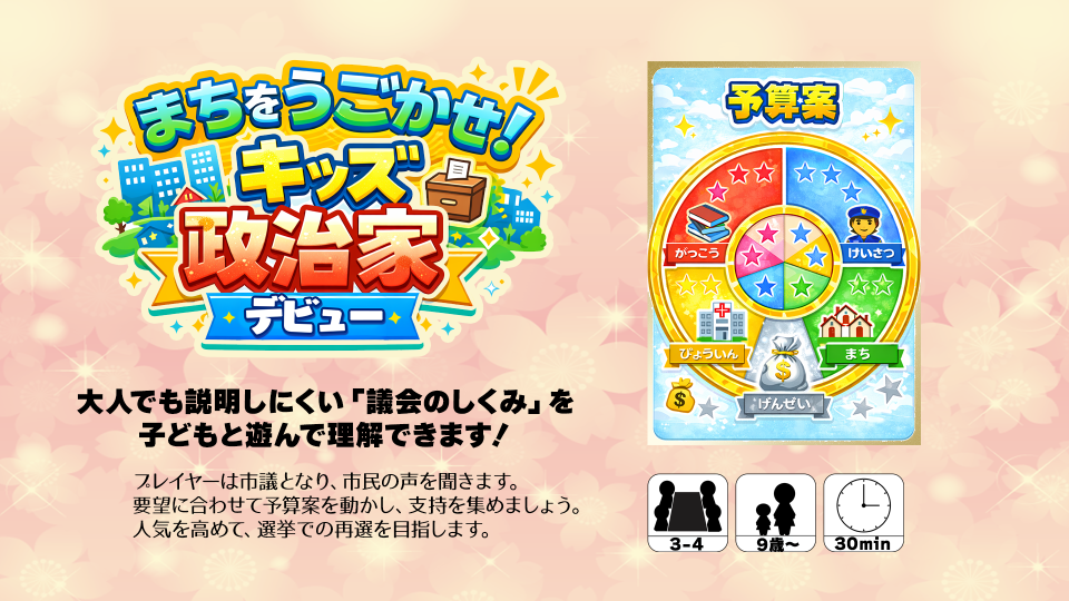 なぜ政治家は減税をしたがらないのか