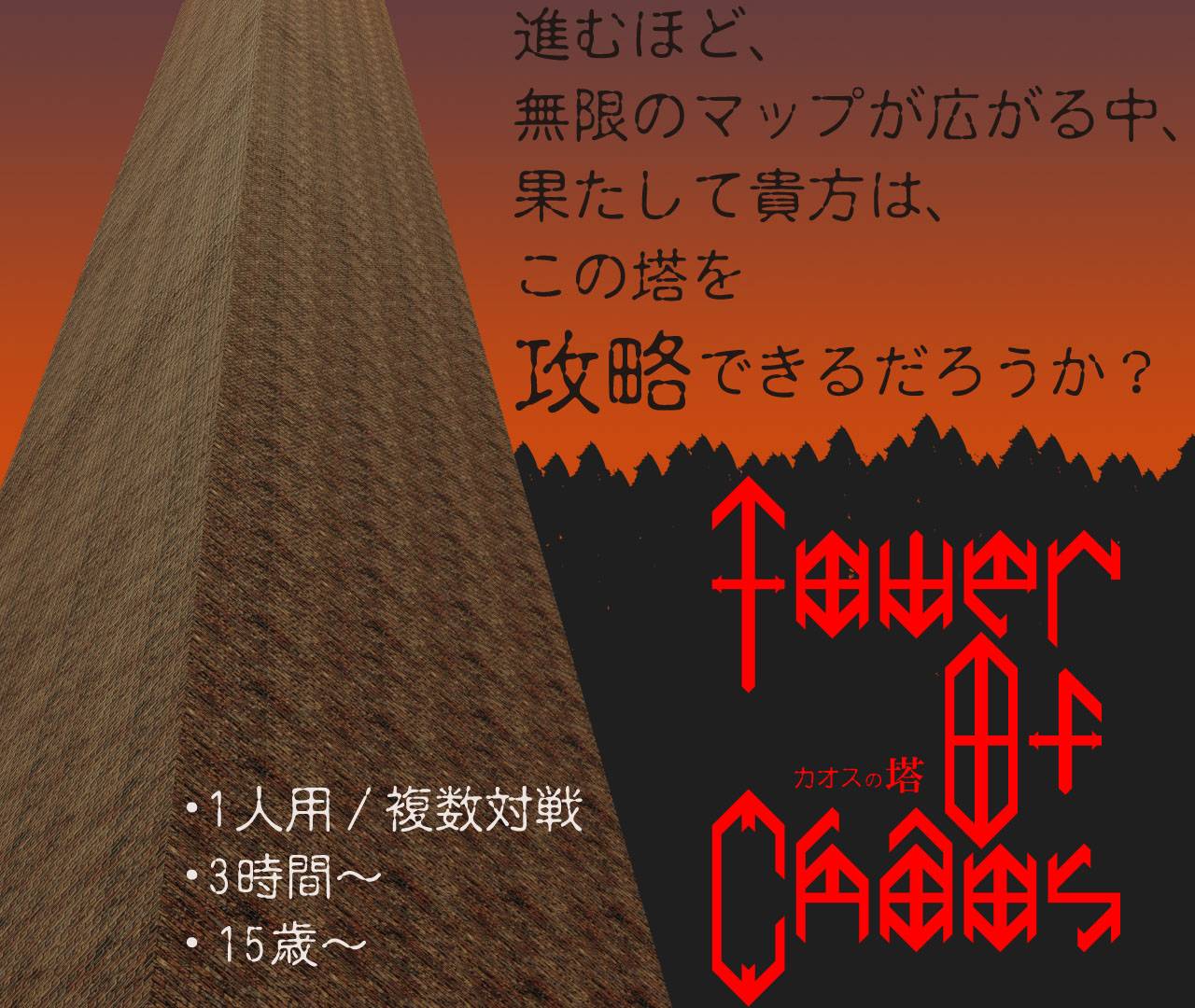 ＜に45＞　クリアできるの？