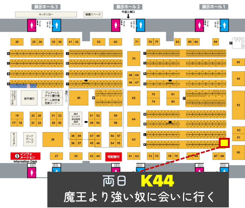 K-44でおばけキャッチ段位認定チャレンジを行います