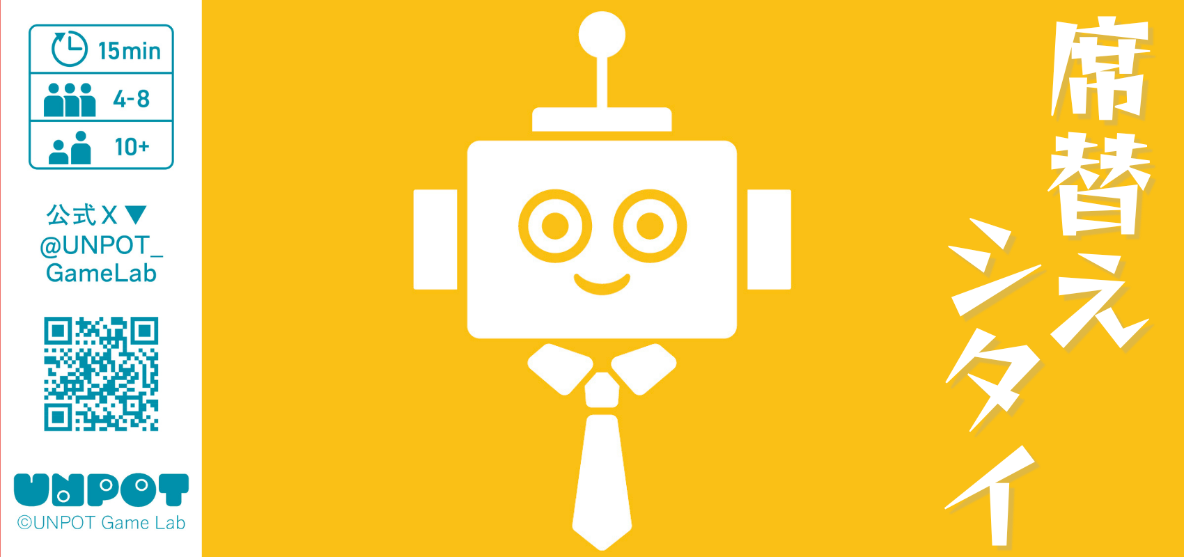 新作【ニンゲンデビュー】ルール公開[両日-K33］