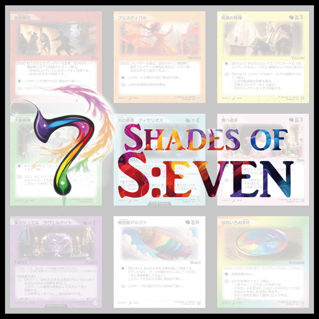 【土-B05】新感覚ボードゲーム　TCG×タクティクス