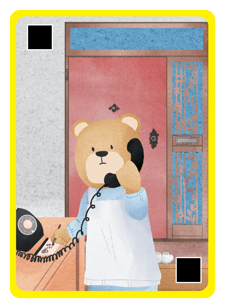 あれ？自分の引いた⁇ 引いたら即アウトのカード「通報カードについて」