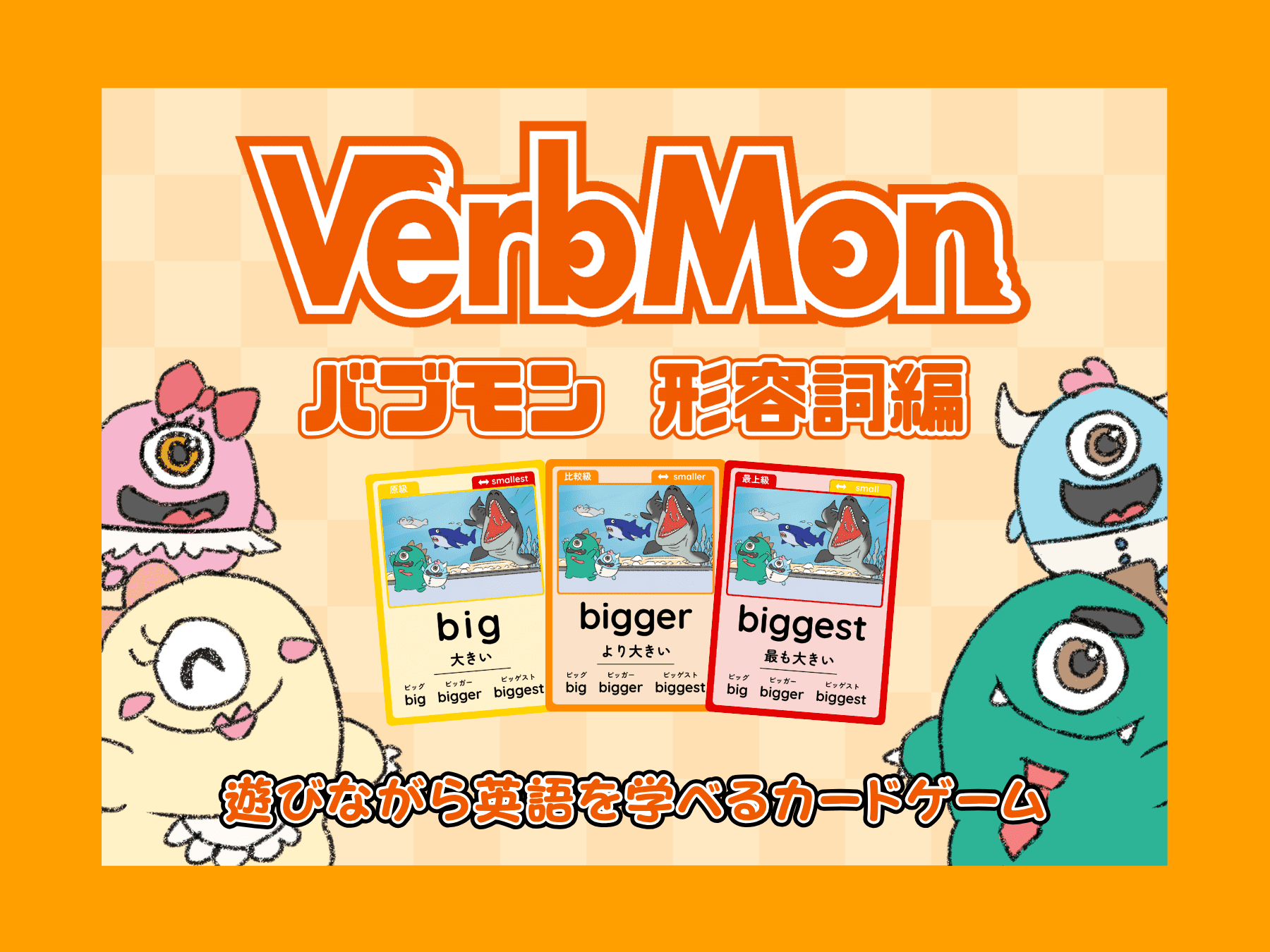 学習ゲーム・インダストリーズ画像