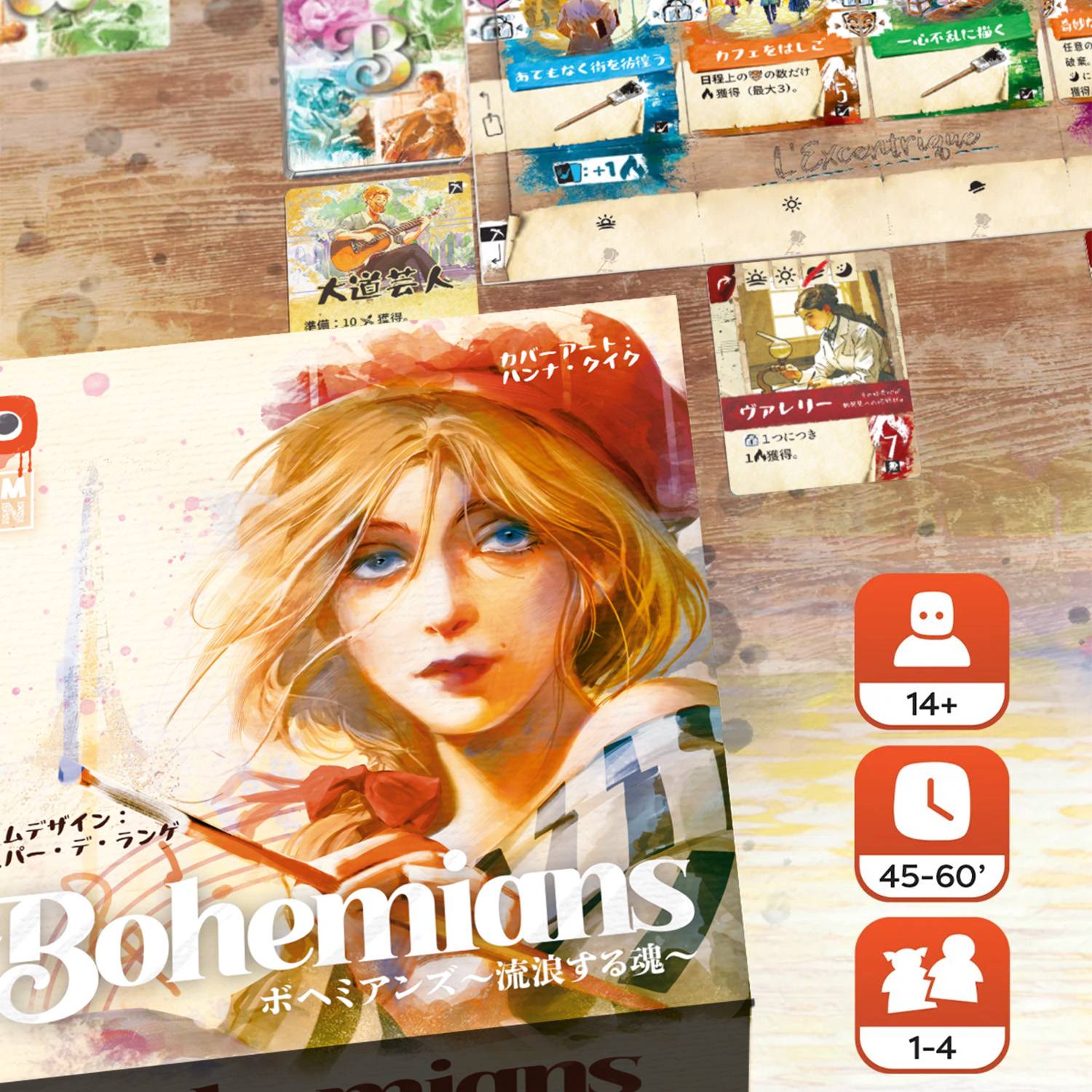 【26春・情報公開第2弾】『ボヘミアンズ』ブース販売